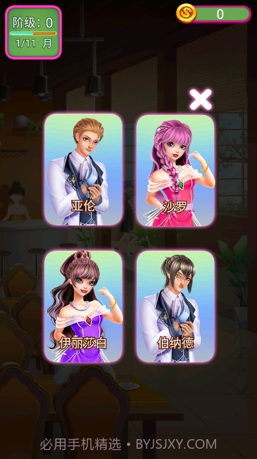 芭比奇幻世界装扮冒险截图4