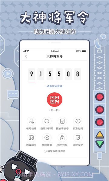 明日大神v2.21.0手机版截图3 明日大神v2.21.0手机版截图3