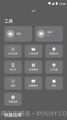 极米投影仪遥控器截图3