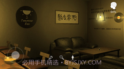 孙美琪疑案明天酒吧截图2