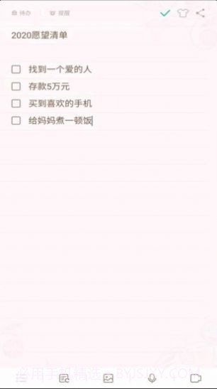 勿忘备忘录最新截图3