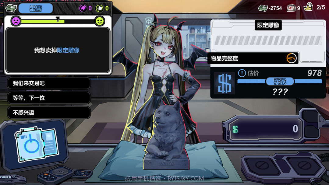 赛博典当行测试版截图5 赛博典当行测试版截图5