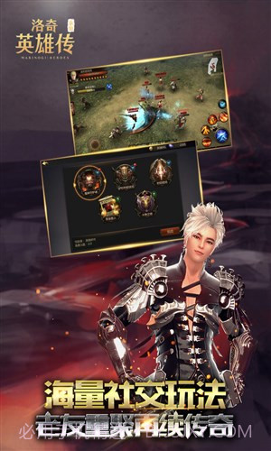 洛奇英雄传：永恒截图4