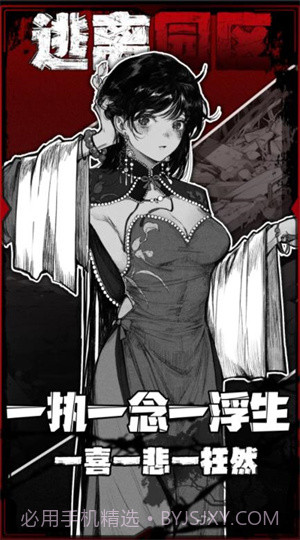 逃离园区2截图3