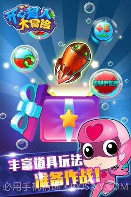 开心超人大冒险手游截图1