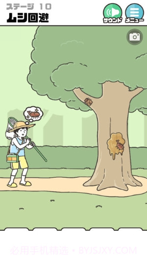 整蛊神回避2APP截图3