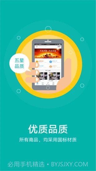 悦美家(悦美智能家居)V1.2 截图1 悦美家(悦美智能家居)V1.2 截图1