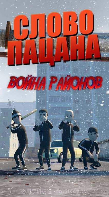 男生区域战争截图4