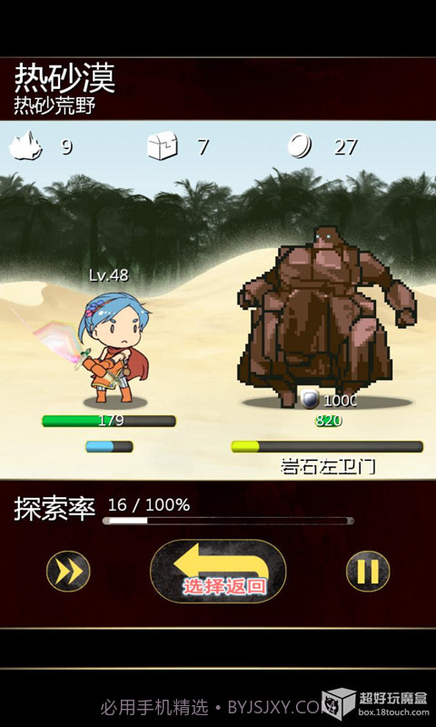 武器锻造屋截图3 武器锻造屋截图3