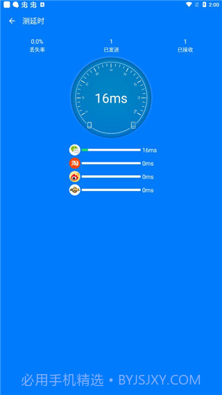 防蹭网大师官方免费截图3 防蹭网大师官方免费截图3