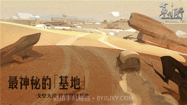 网易第九所最新版截图3 网易第九所最新版截图3