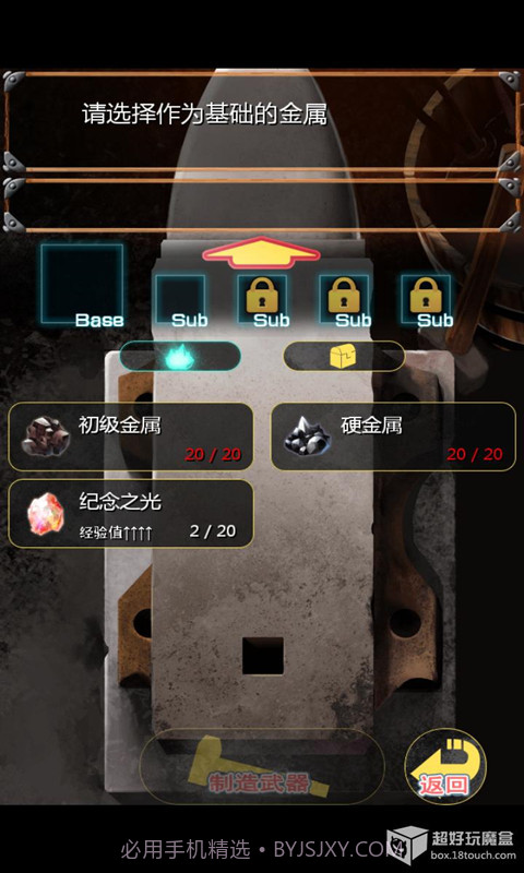 武器锻造屋截图2 武器锻造屋截图2