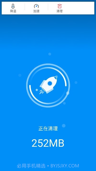 即刻降温精灵截图2