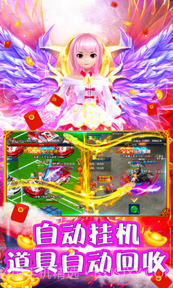 山河Q传截图2 山河Q传截图2