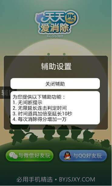 圈圈助手正式版截图7