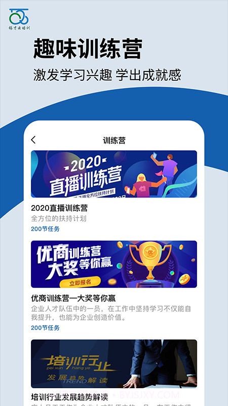 锡才云培训截图2