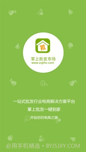 掌商云店截图2 掌商云店截图2