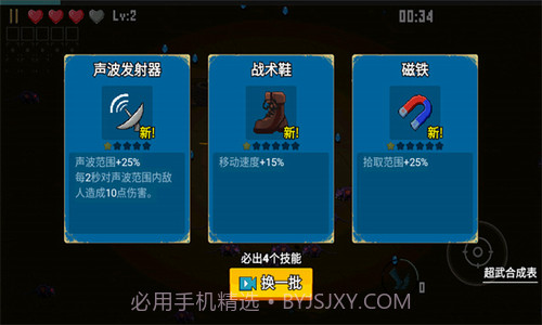 闯关专家2023截图1 闯关专家2023截图1