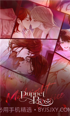 Puppet Boss苹果正版截图1
