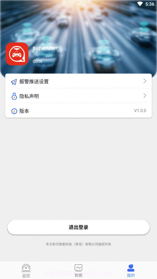 和讯星通官网版截图4 和讯星通官网版截图4