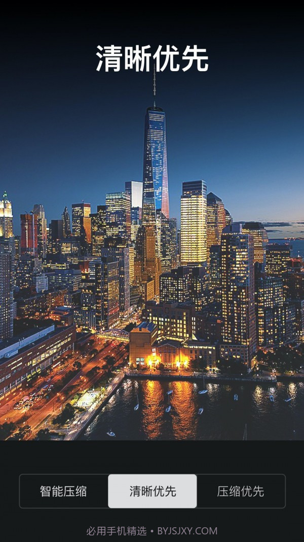 视频压缩助手截图4 视频压缩助手截图4