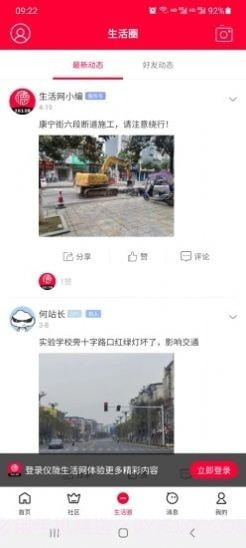 仪陇生活网截图2 仪陇生活网截图2