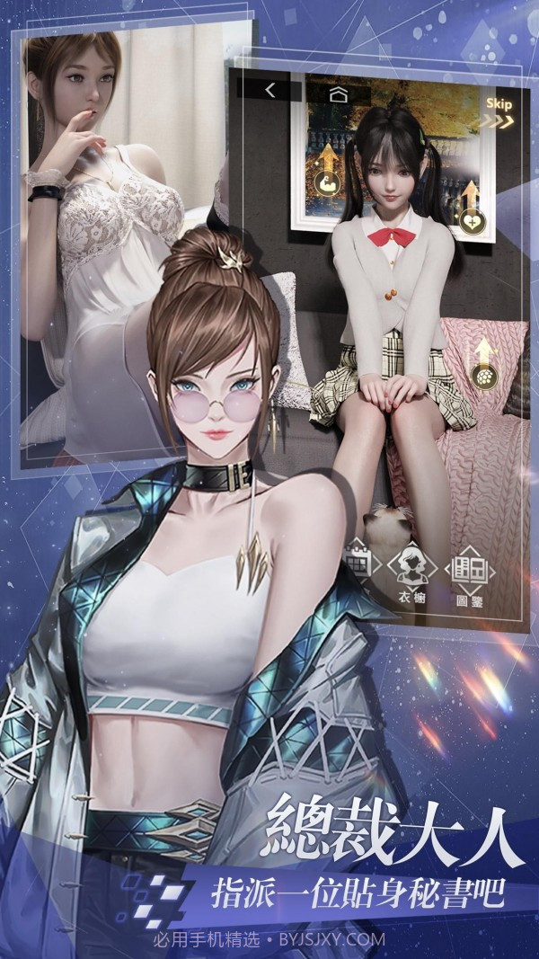 拜托啦总裁截图1