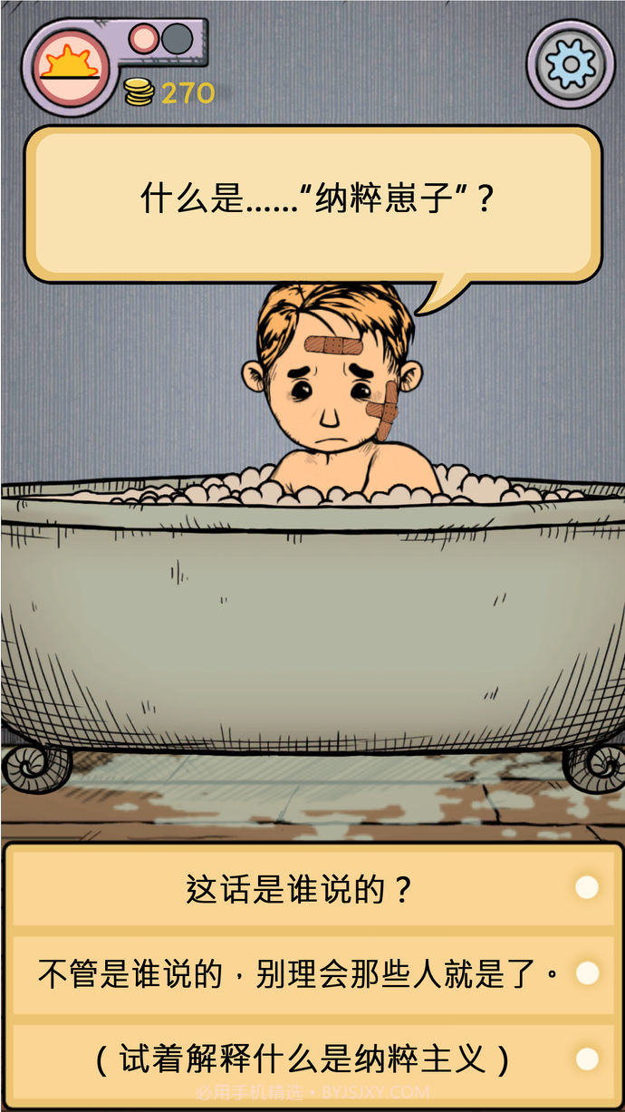 我的孩子:生命之泉苹果正版截图2 我的孩子:生命之泉苹果正版截图2