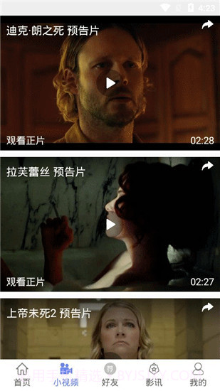 太空影视免费版截图3 太空影视免费版截图3