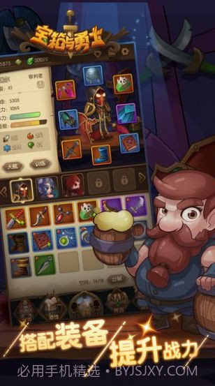 勇士宝箱截图1 勇士宝箱截图1