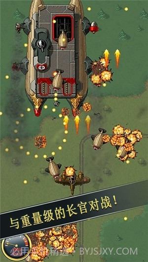 德国王牌空军截图2 德国王牌空军截图2