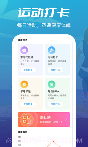 疯狂走步截图3 疯狂走步截图3