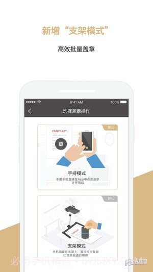 章管家截图2 章管家截图2