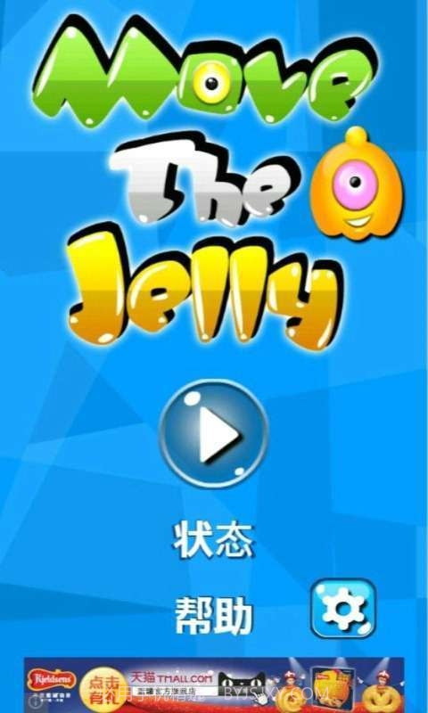 果冻乐园截图1 果冻乐园截图1