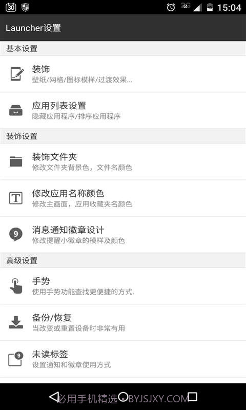 Buzz桌面截图1 Buzz桌面截图1
