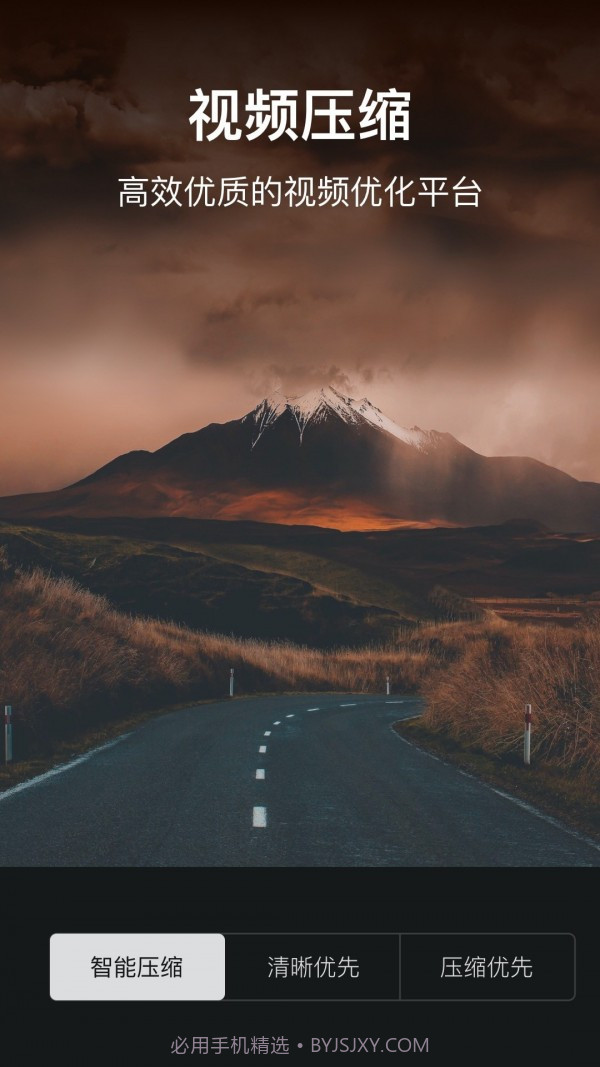 视频压缩助手截图1 视频压缩助手截图1
