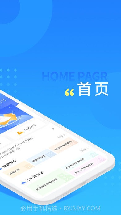 长沙住房最新版截图2