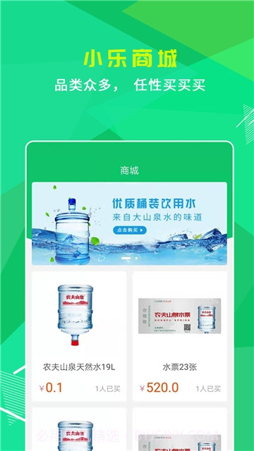 小乐到家官网版截图3