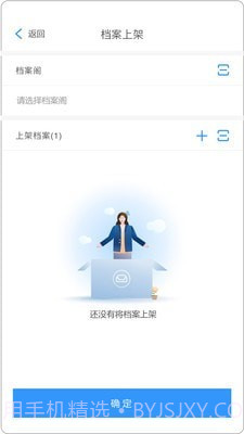 每刻档案截图2 每刻档案截图2