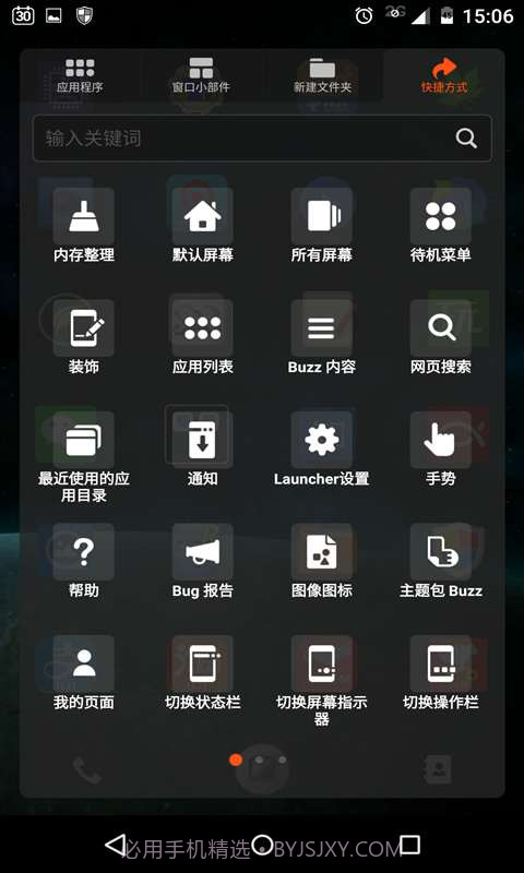Buzz桌面截图2 Buzz桌面截图2