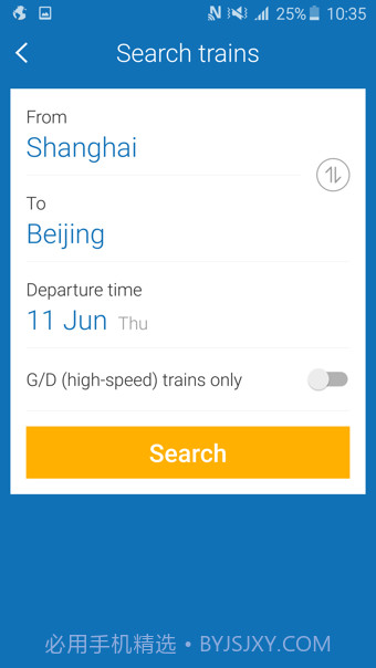 Ctrip(携程旅行国际版)截图1