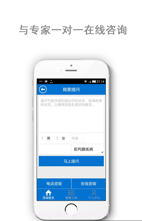 健康医生截图3 健康医生截图3