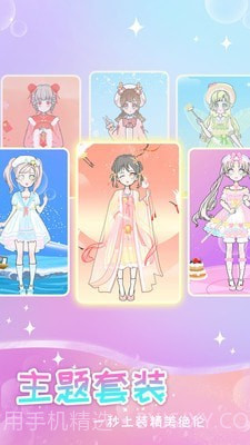 女孩换装化妆截图2 女孩换装化妆截图2