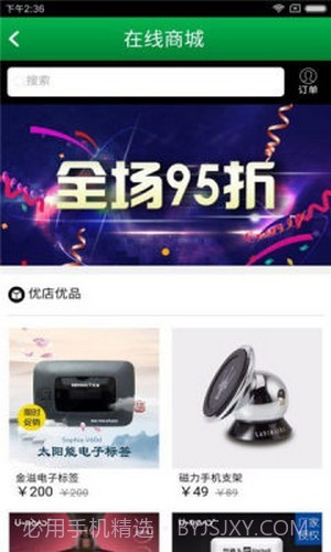 湘通宝截图2 湘通宝截图2