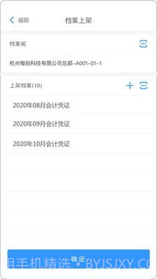 每刻档案截图3 每刻档案截图3