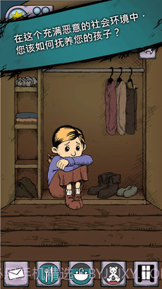 我的孩子:生命之泉苹果汉化版截图3 我的孩子:生命之泉苹果汉化版截图3