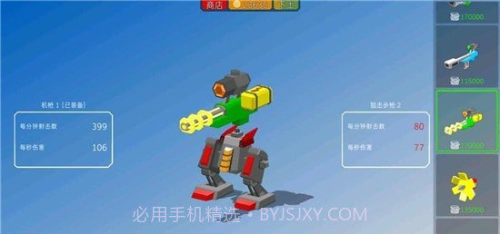 装甲特工队截图3 装甲特工队截图3