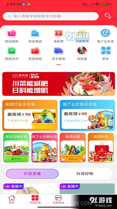 中泽电商截图2 中泽电商截图2