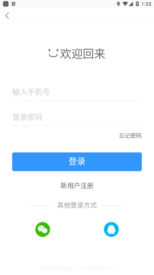 九寨智行截图4 九寨智行截图4