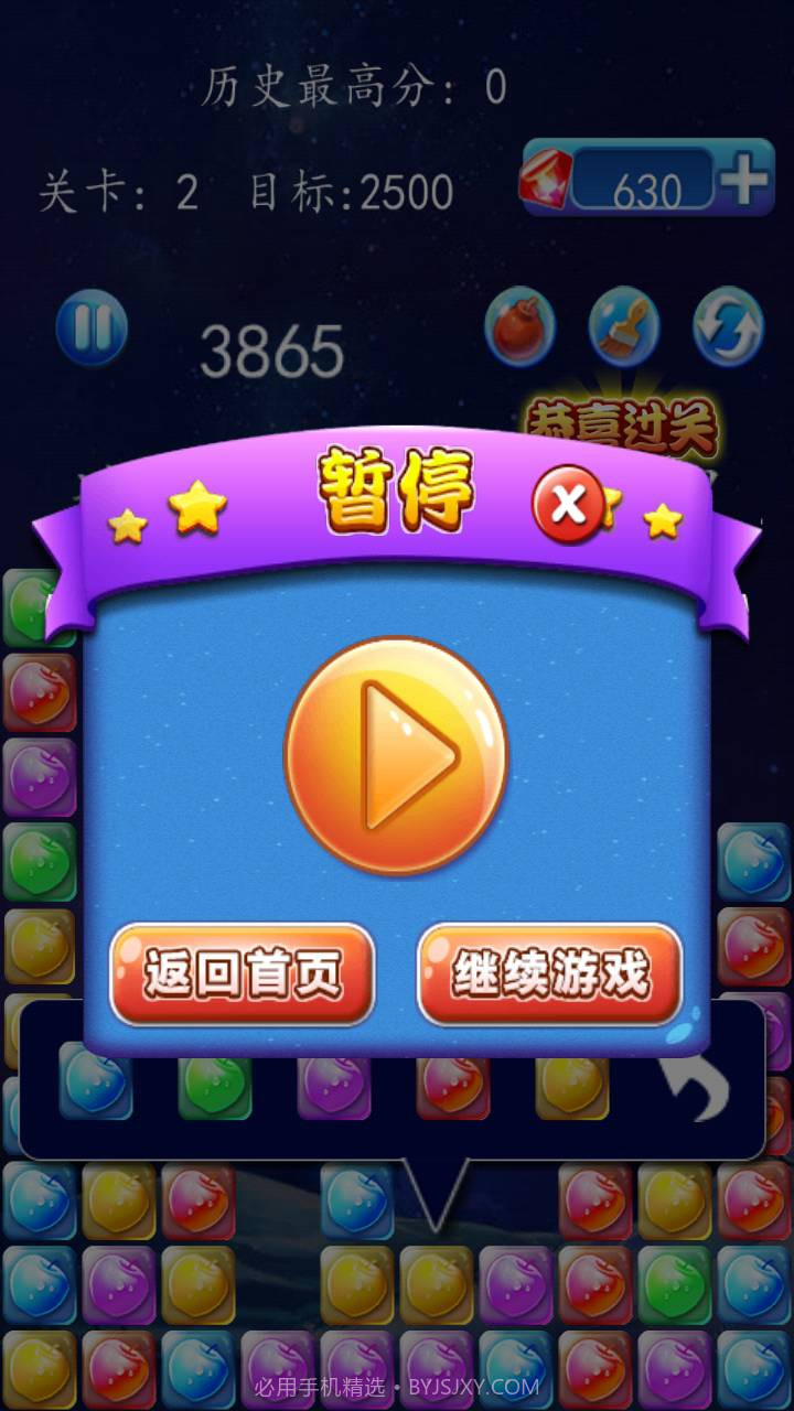 星星消消乐APP截图3 星星消消乐APP截图3